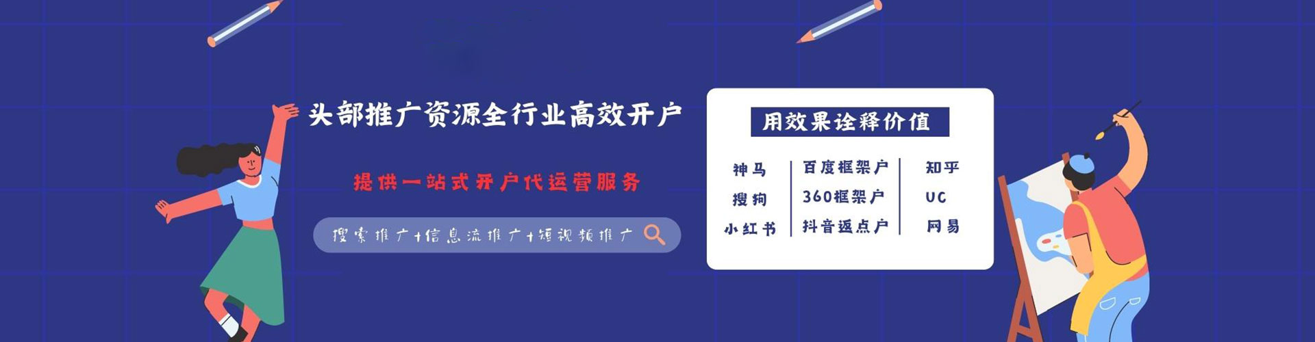 成安推广开户